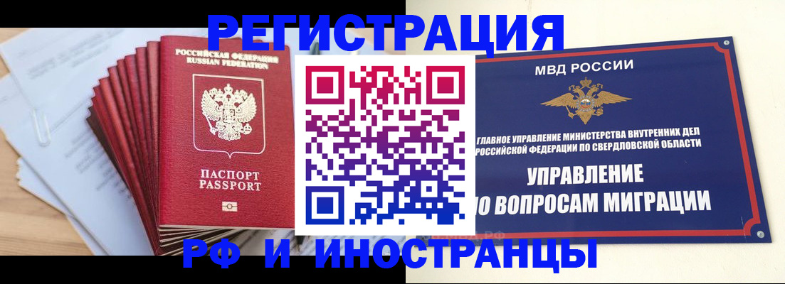 регистрация для дет. сада в Ишиме