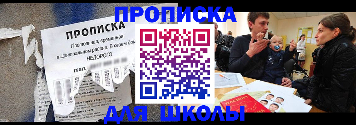 временная регистрация в Ишиме